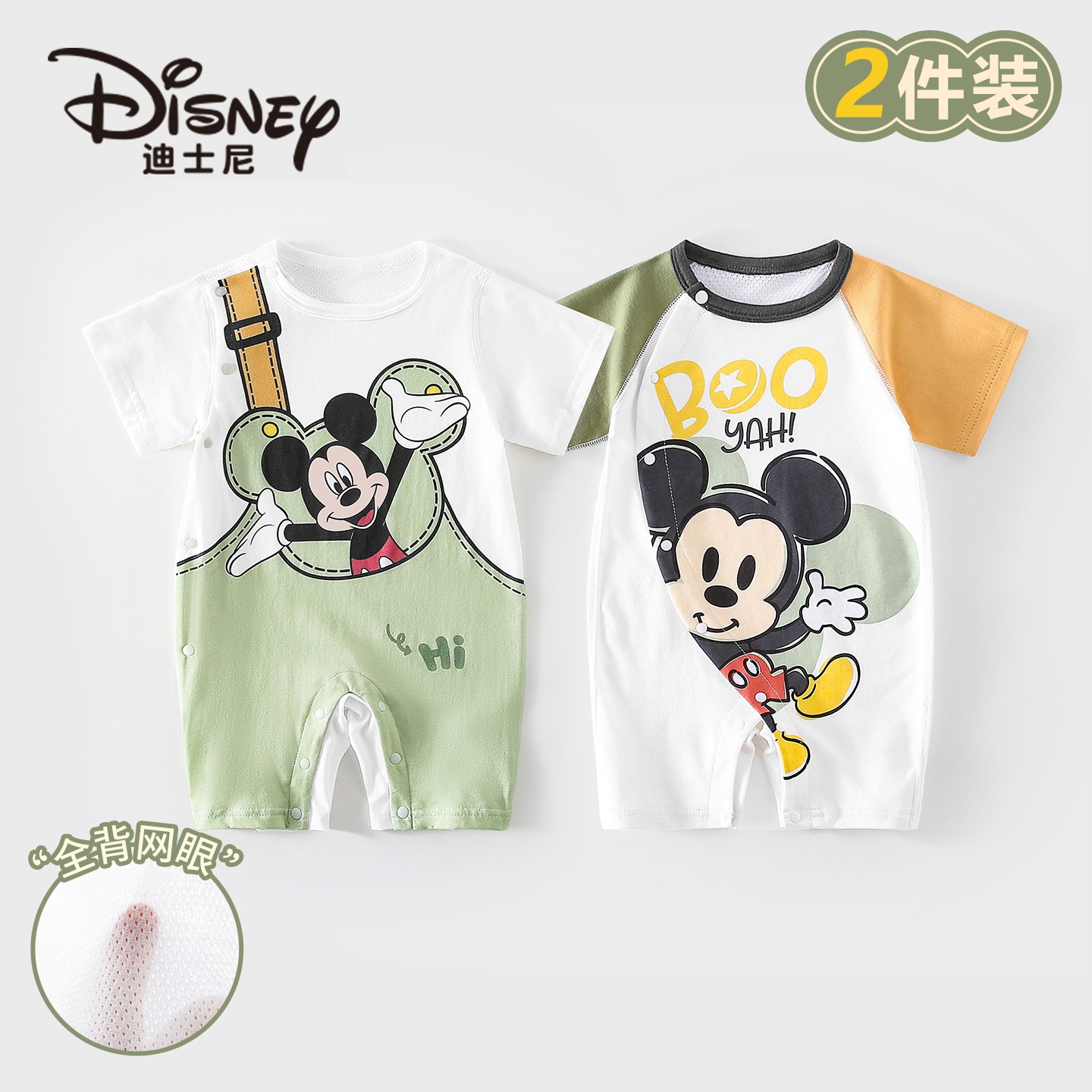 Disney/迪士尼新生儿纯棉短袖爬服萌趣洋气柔软婴幼儿爬服2件装