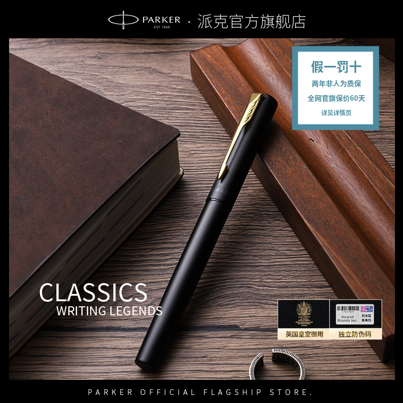 【爆款】PARKER/派克旗舰店 威雅xl钢笔签字笔商务送礼学生年货节