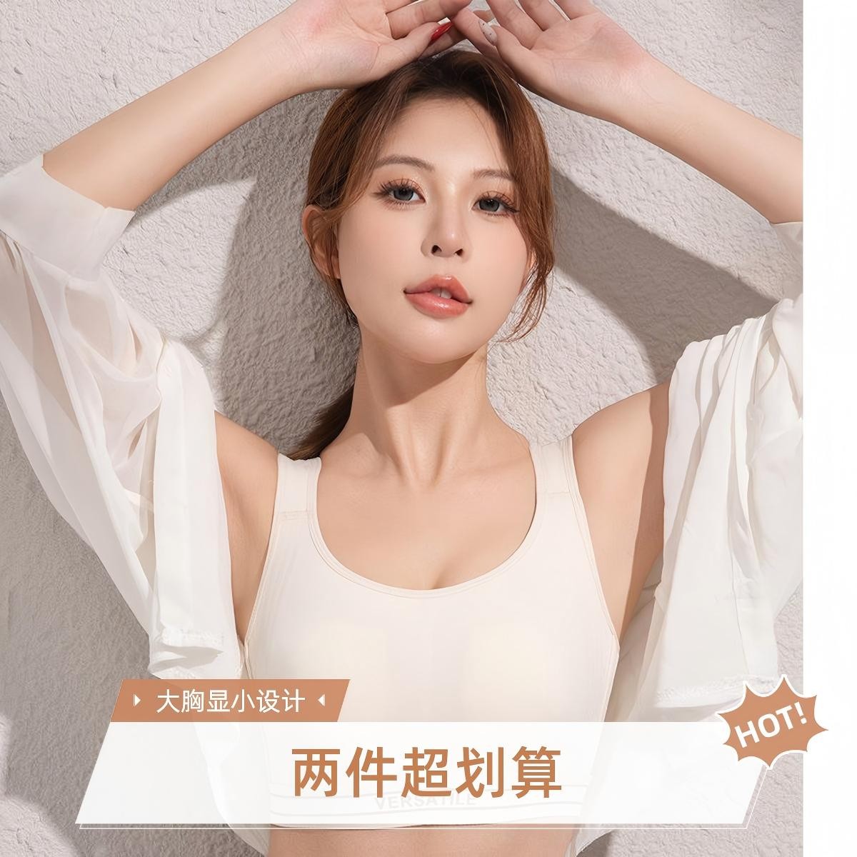 百丽挺【胸大显小】薄款透气无钢圈无痕舒适防震防下垂运动美背文胸