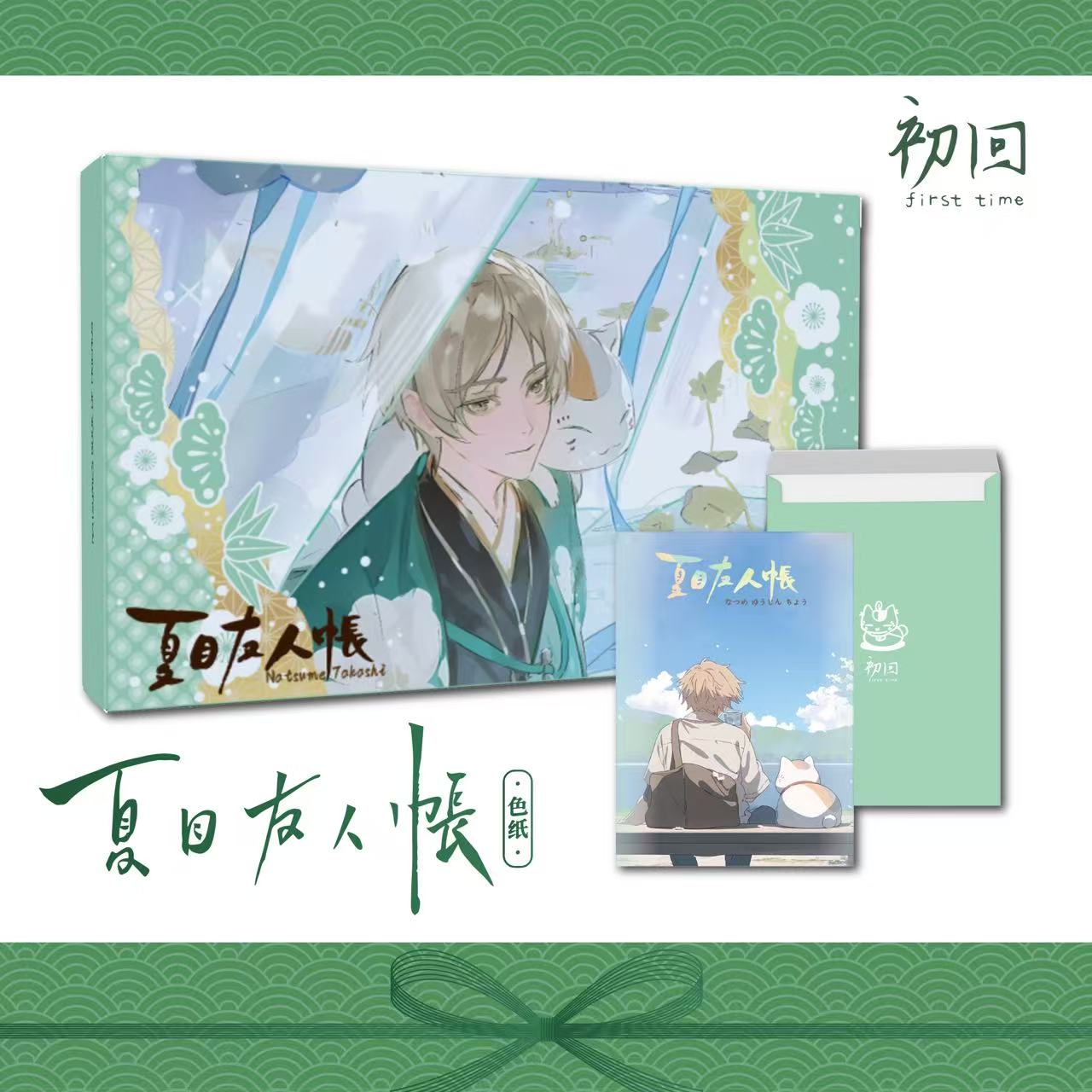 【刺盒】初回 夏目友人帐 二创 动漫 周边 收藏 色纸