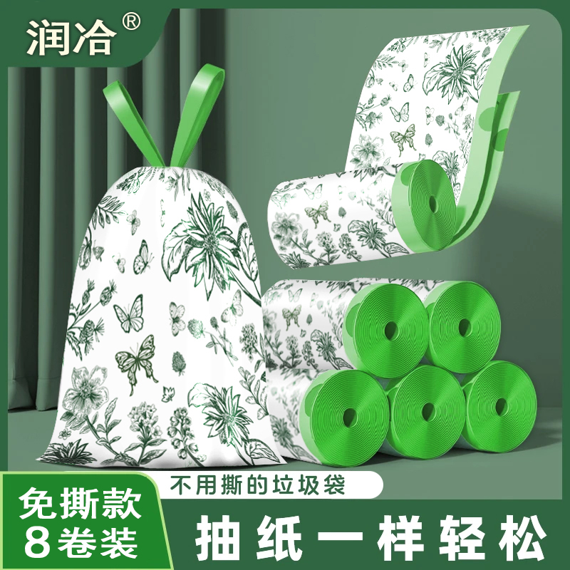 润洽艾草香氛免撕家用抽绳垃圾袋厨房客厅宿舍加大加厚免撕印刷袋