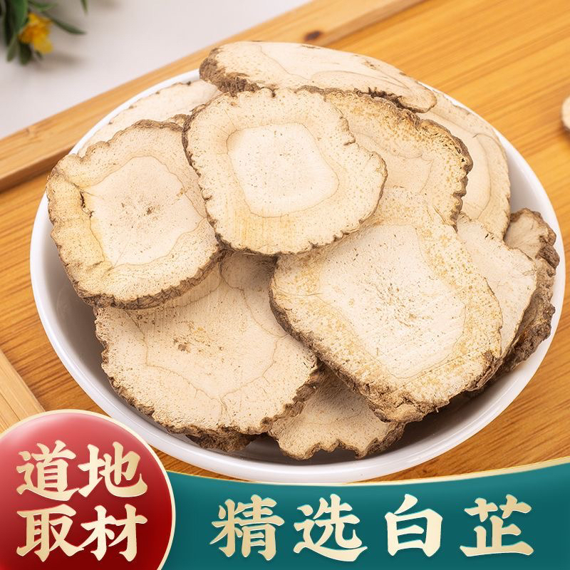 【白芷】正宗无硫熏白芷大片精选亳白芷