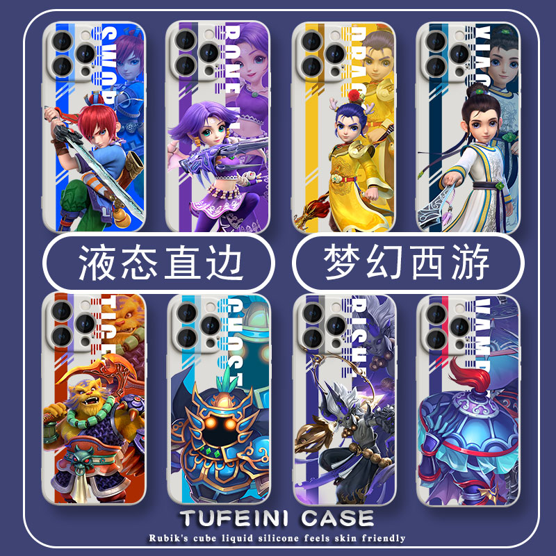 梦幻西游苹果15pro手机壳iphone14promax适用13女12mini男11新款