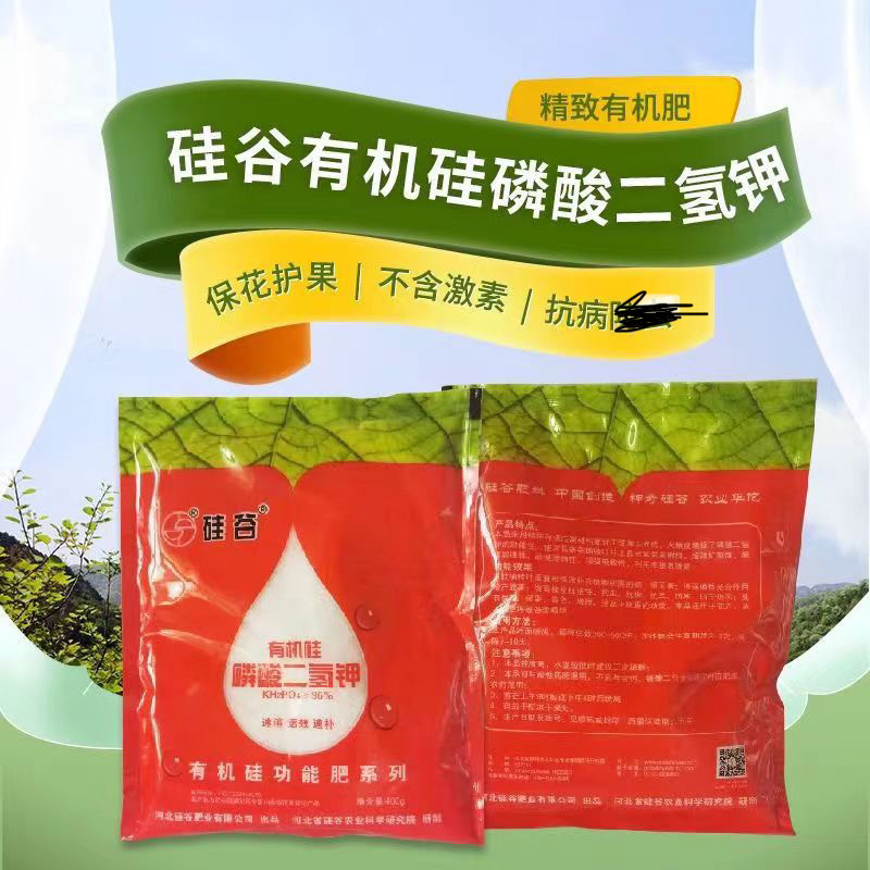 硅谷磷酸二氢钾肥料叶面肥正品农用含有机硅花卉果园蔬菜专用磷钾