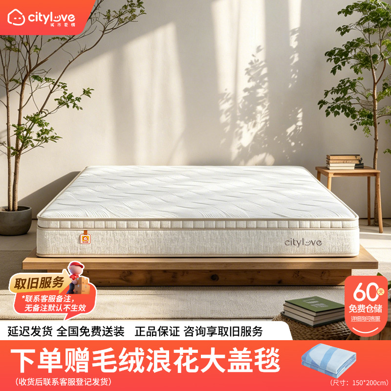 【大白垫ProS 可拆洗】城市爱情床垫记忆绵0胶黄麻弹簧垫软硬两用