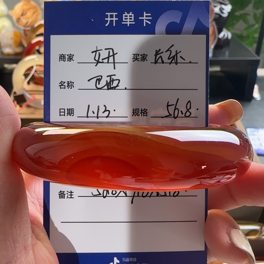 玛瑙/玉髓手镯未镶嵌长*