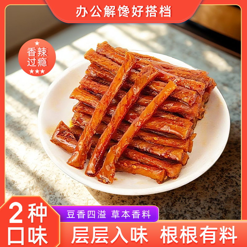 湖南武冈手撕豆卷香辣味办公室零食追剧小吃夜宵解馋零食独立包装