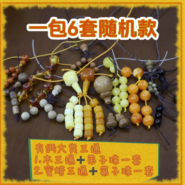 【三通一包】DIY手工三通大杂绘6套装款式随机发