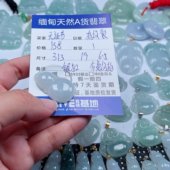 翡翠颈饰未镶嵌天然翡翠吊坠