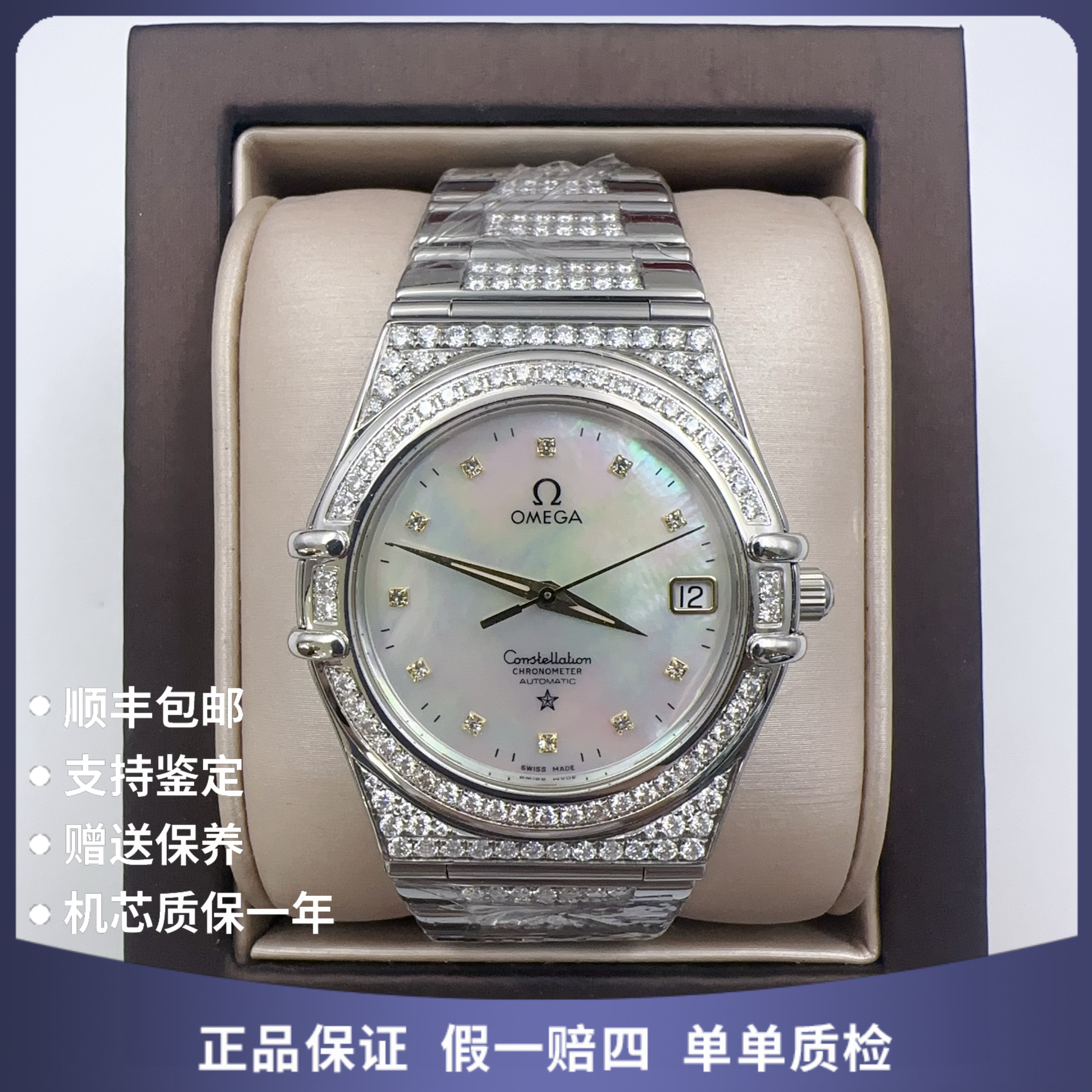 99新 Omega/欧米茄 精钢45856自动后钻赠送手链赠表带赠摇表器