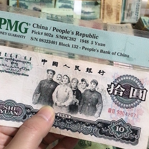 1张退市旧票福利品原图发货