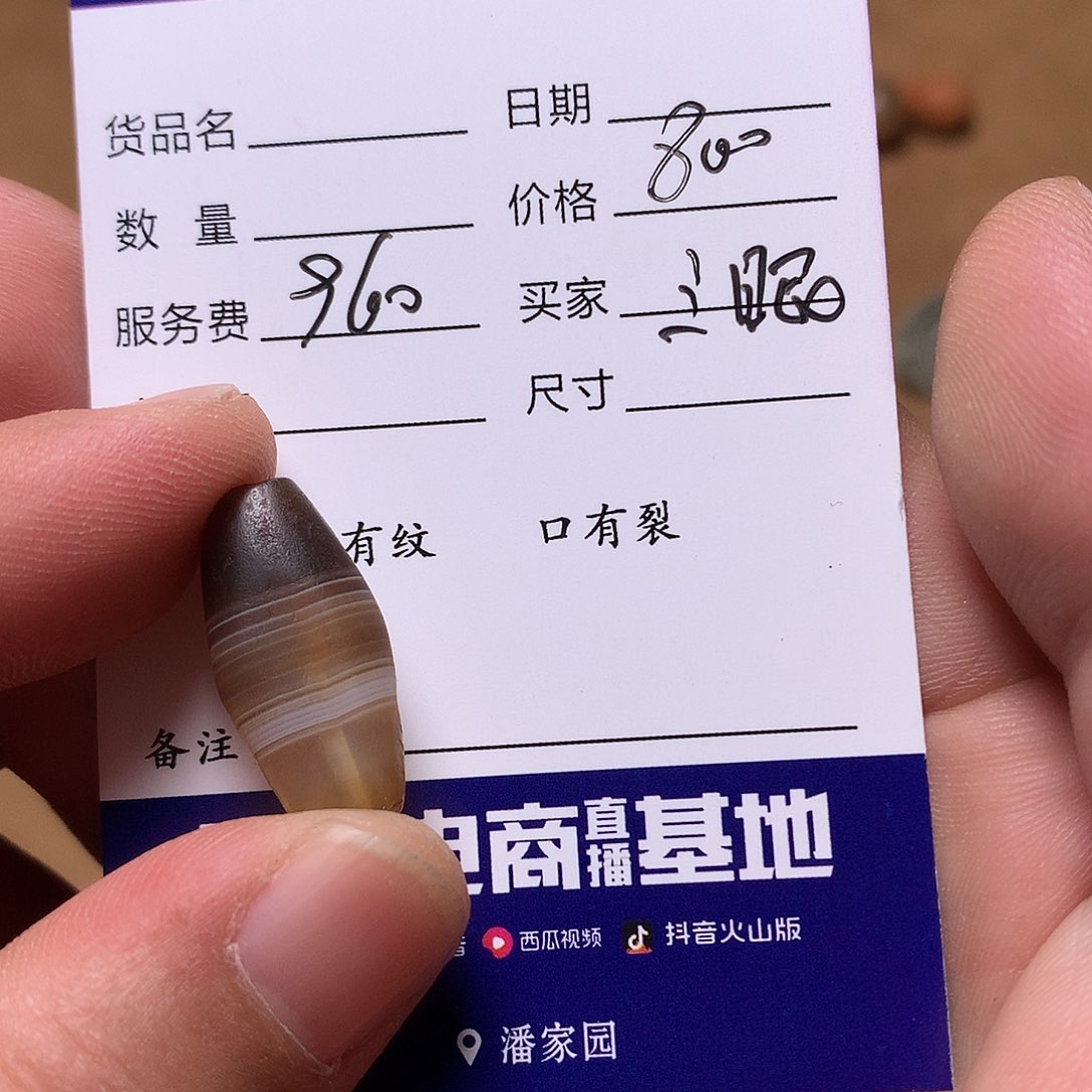 玛瑙/玉髓单未镶嵌三**珠