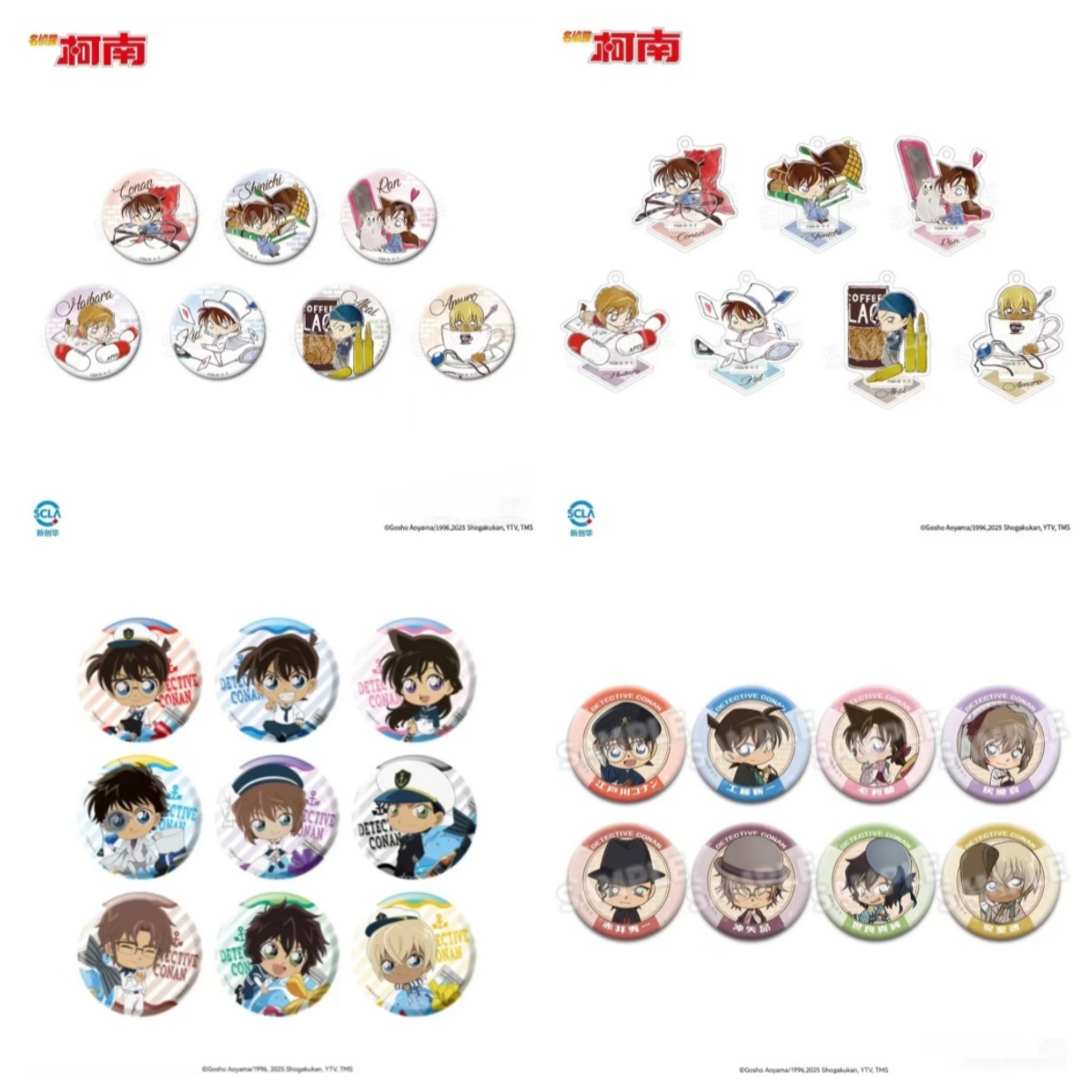 【杭州IAGF】名侦探柯南变小/海军/大正 吧唧 挂件立牌盲盒（代拆）