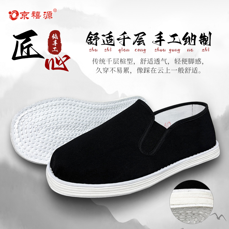 京禧源纯手工千层底北京布鞋男士一脚蹬黑布鞋传统经典复古男单鞋