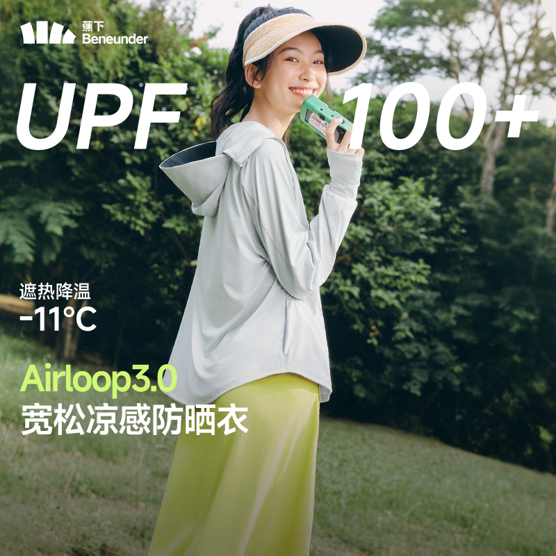 【宽松防晒服】蕉下女士凉感防晒衣AL41725防紫外线外穿通勤遮阳商品图