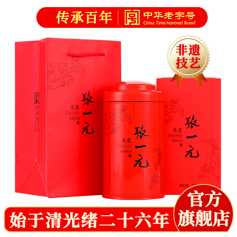 张一元茶叶茉莉花茶龙毫新春茶浓香型伴手茶礼送礼品特种100g罐装