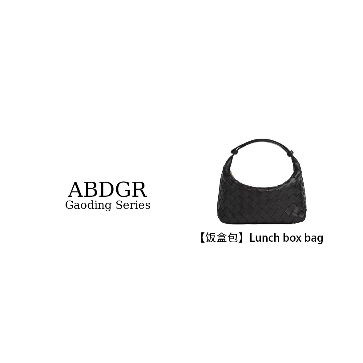 ABDGR【B-饭盒包】手工编织小羊皮手拿包B009