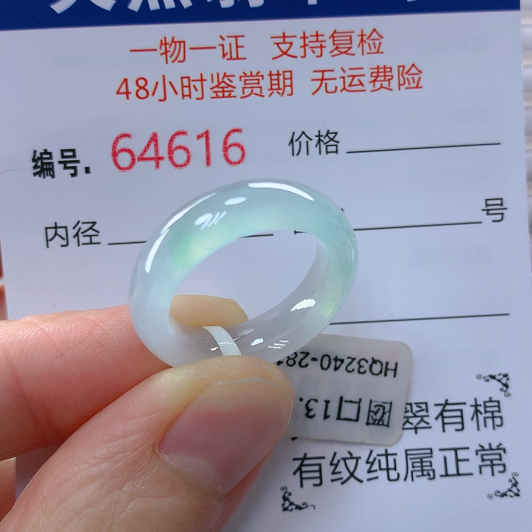 翡翠戒指未镶嵌翡翠
