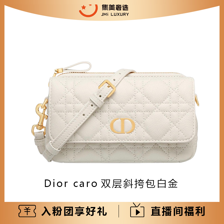 99新 DIOR/迪奥 Dior caro双层斜挎包白金时尚包/AM8181代卖服务