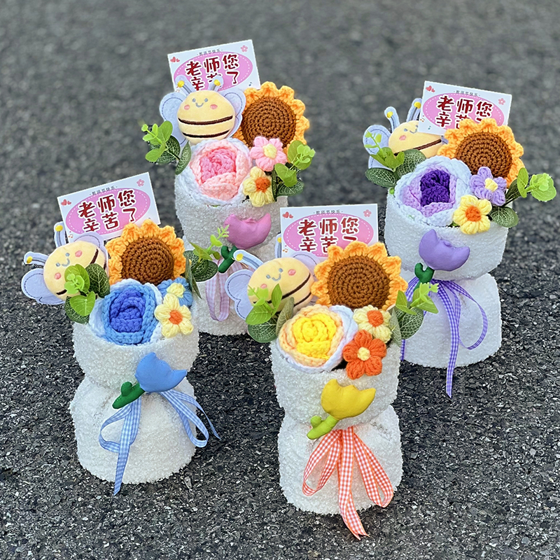 教师节礼物2025新款DIY送老师有意义的手工钩织毛线花束编织创意