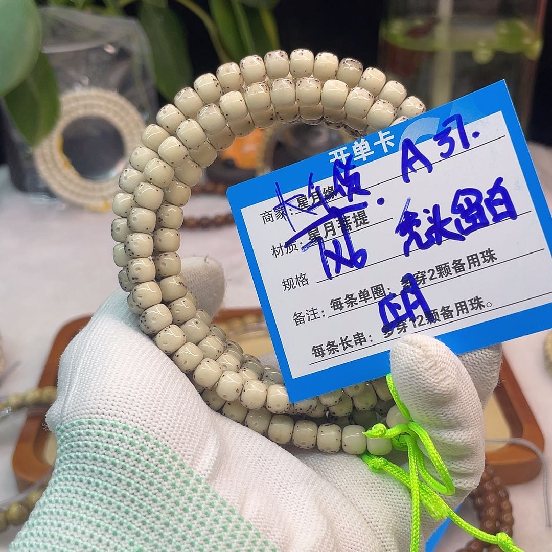 吊坠星月菩提A37:::::::::::