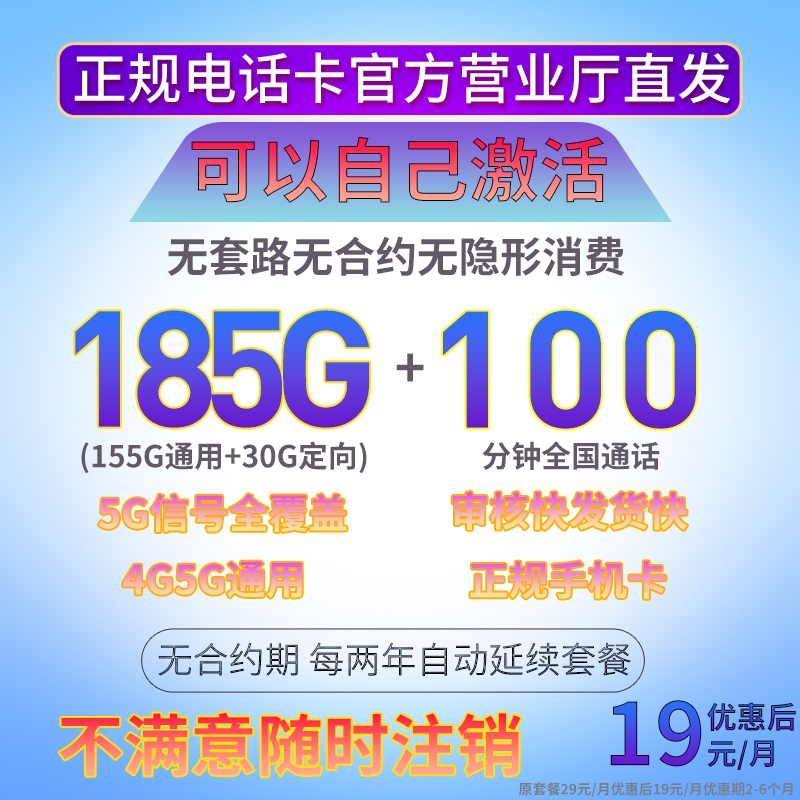 【中国电信】中国电信广电流量卡手机卡电话卡低月租不限速sy1