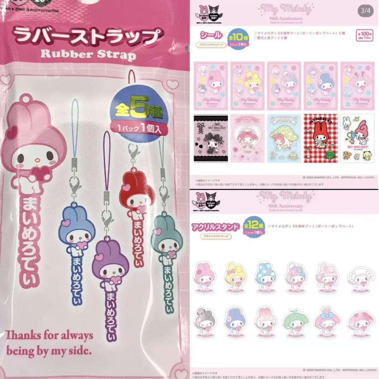 【林子】三丽鸥美乐蒂50周年系列合集