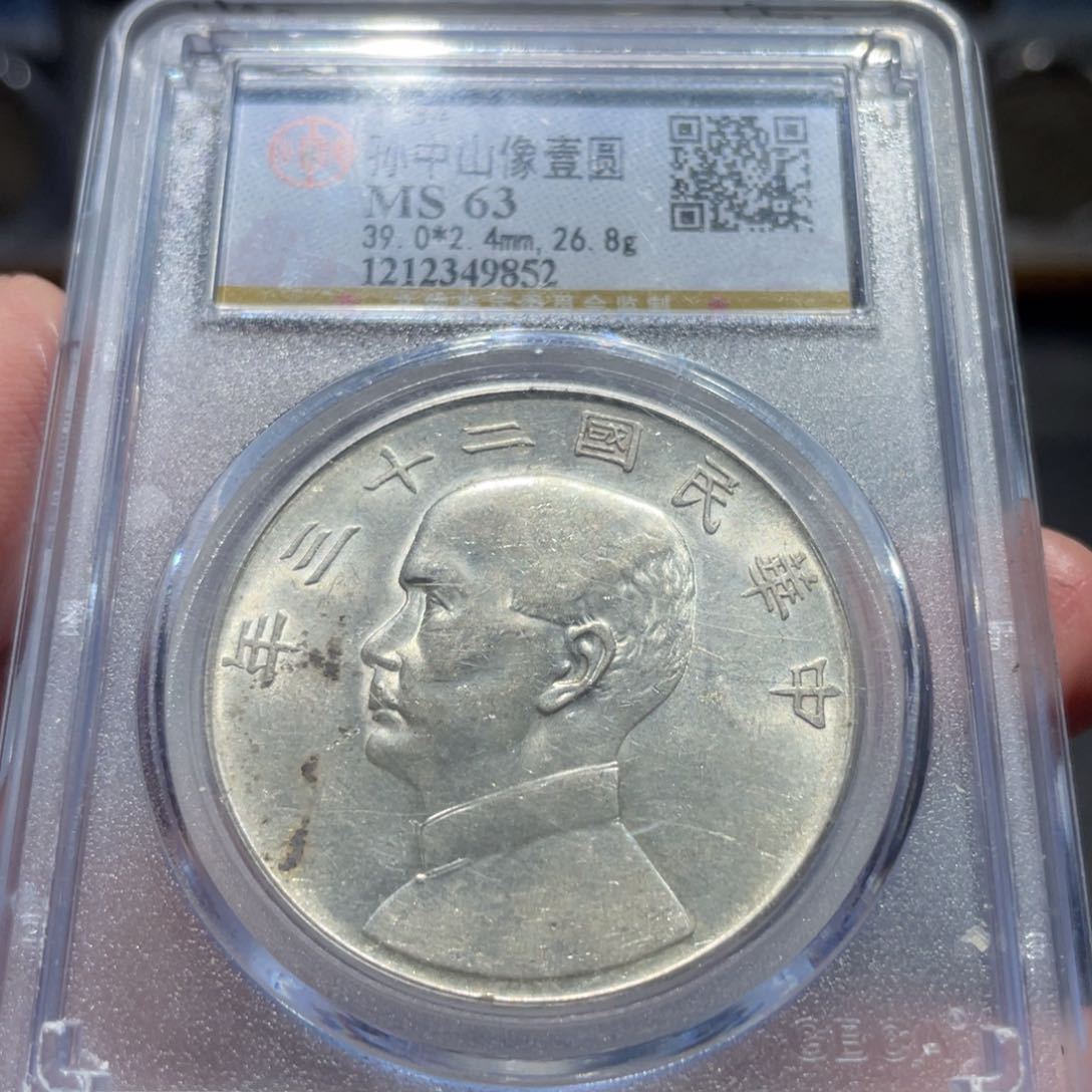 银二十三船9852 神临钱币