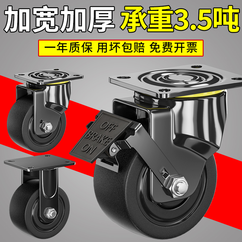 巨无霸滑轮3寸承重万向轮子超重型工业加载重型2寸1.5刹车4吨