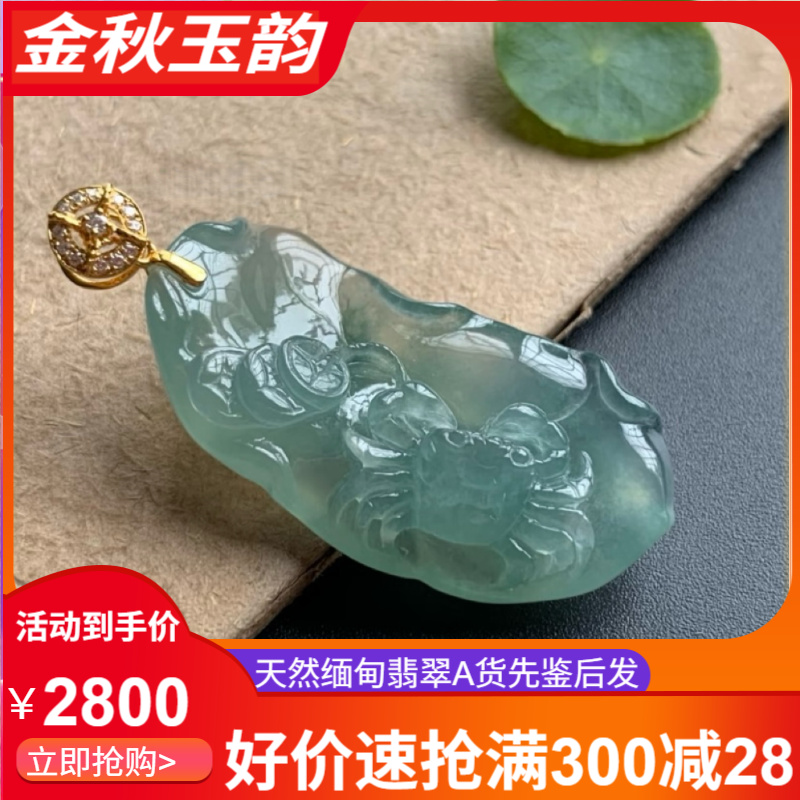 天然缅甸翡翠A货八方来财吊坠