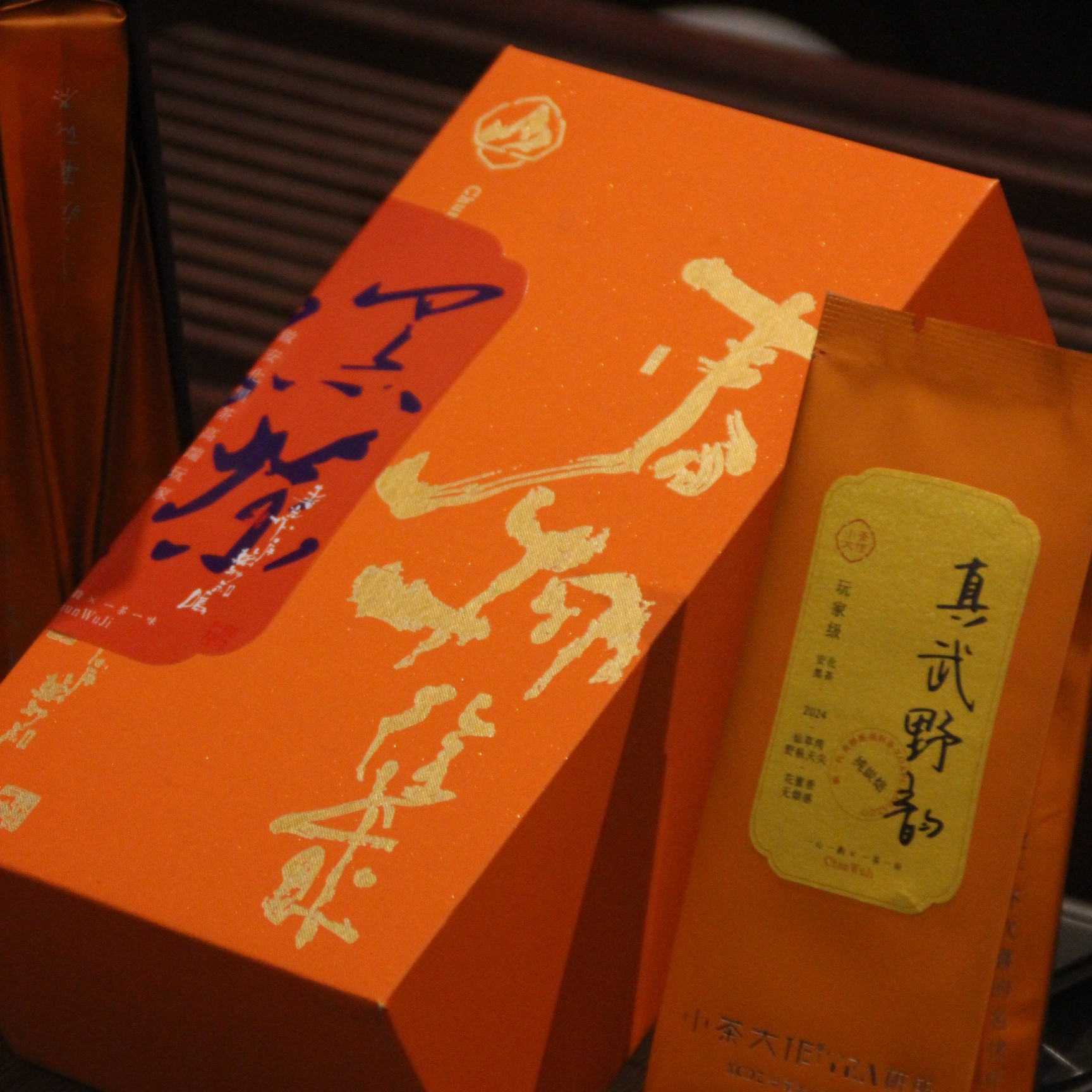 2024真武野韵/仙草湾850野枞天尖纯炭焙 花蜜香清凉感 安化黑茶