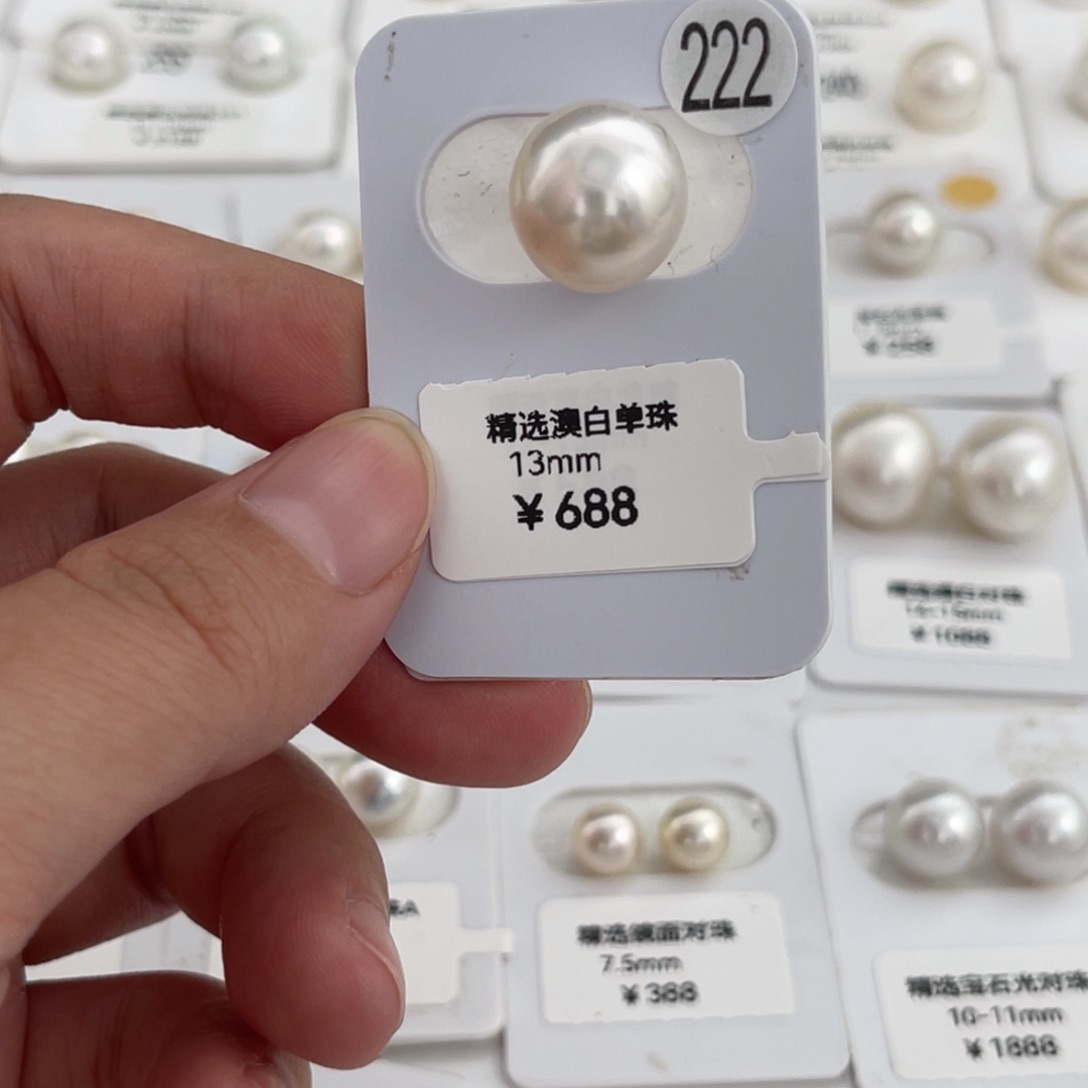 未镶嵌澳白单珠13m m海水珍珠