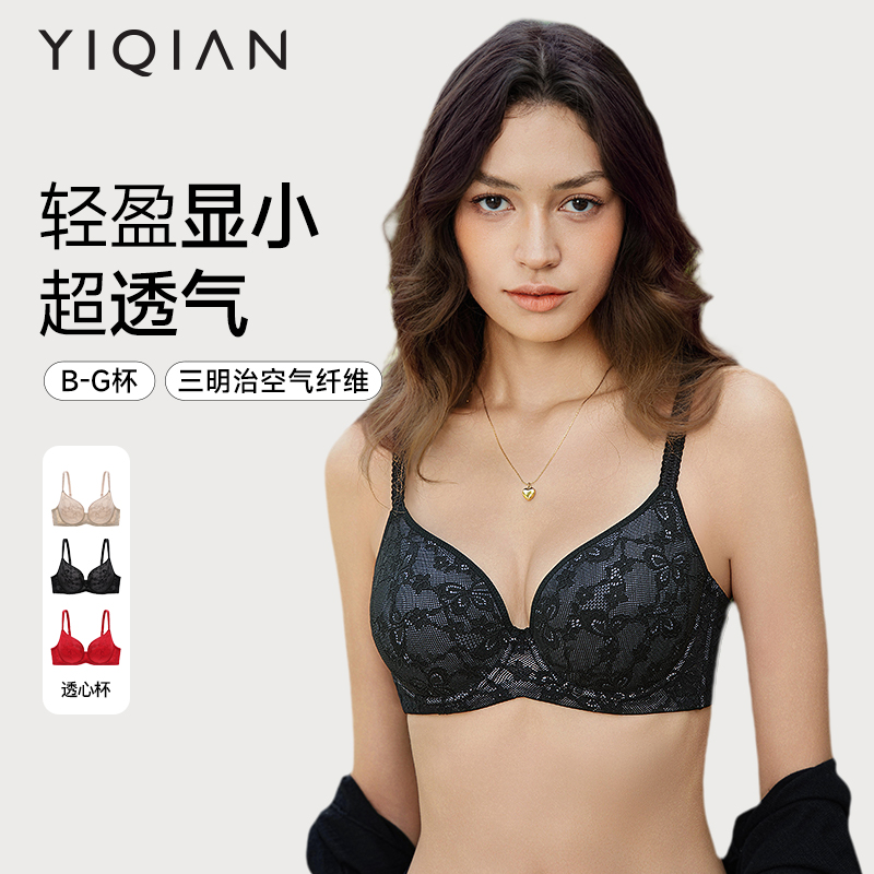 怡倩【透心杯】透气蕾丝大胸显小超薄舒适内衣薄款全罩杯大码文胸罩商品图