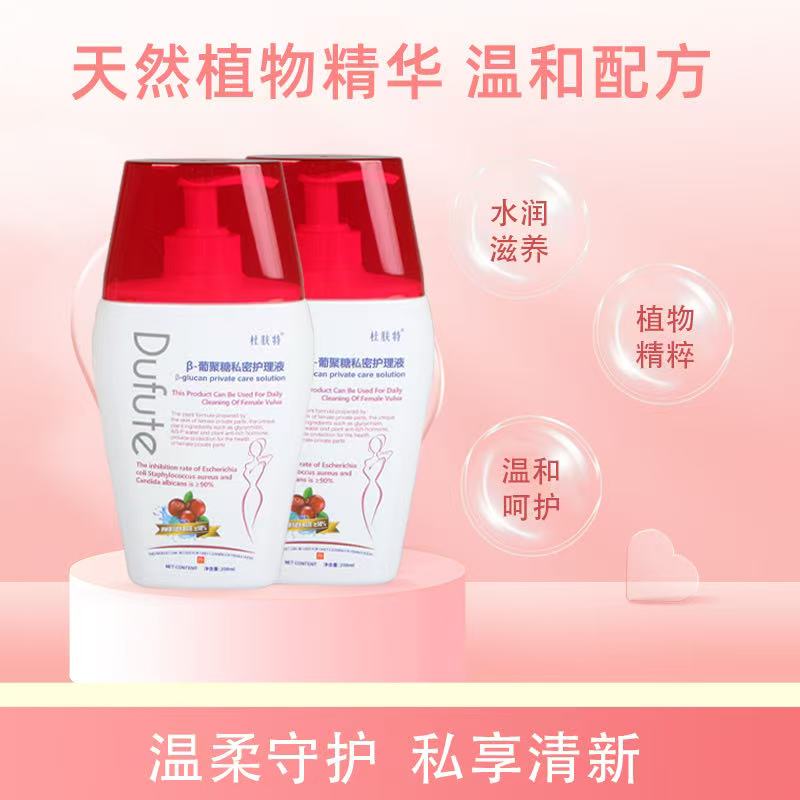 蔓越莓 小花园护理液！！