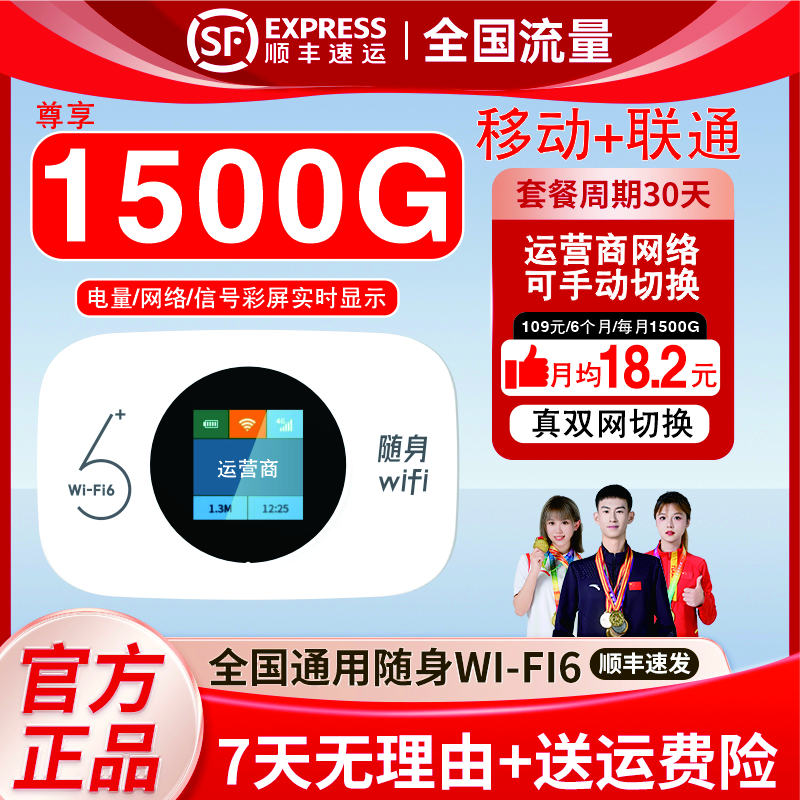 【老蒋专属双网】新款移动随身wifi无线便携宿舍户外车载电脑上网