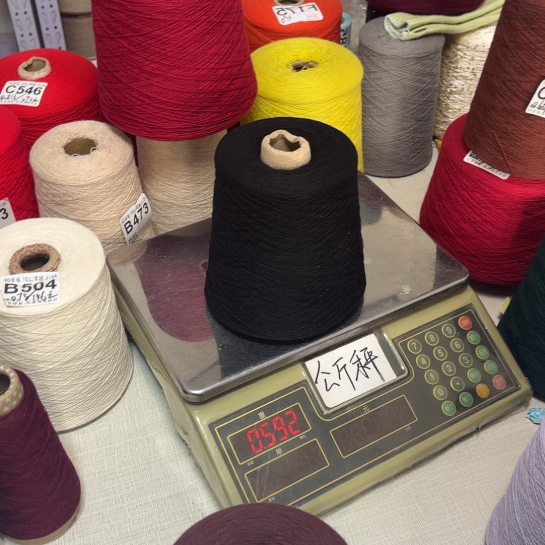 羊毛7030黑色，，一斤