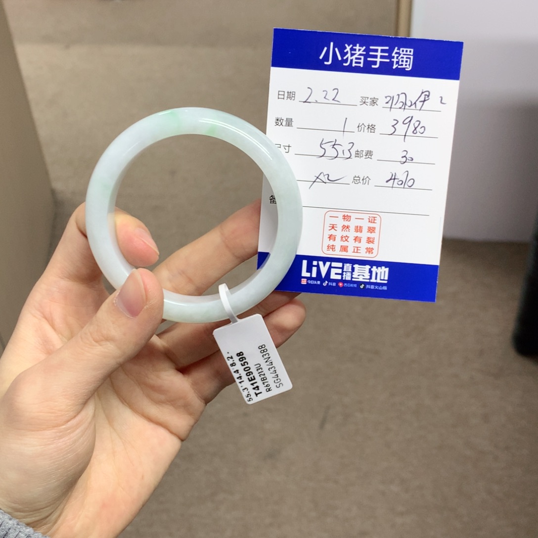 翡翠手镯未镶嵌啊**嘿