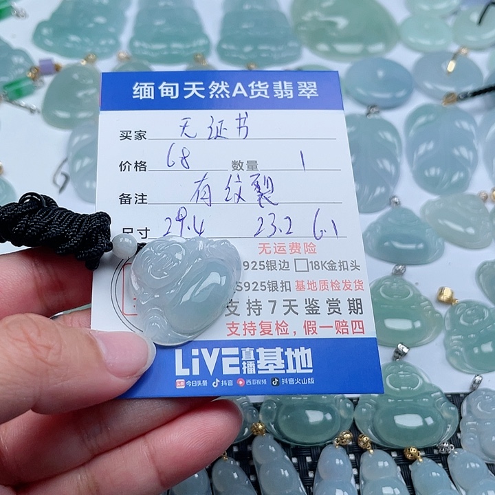 翡翠颈饰未镶嵌天然翡翠吊坠