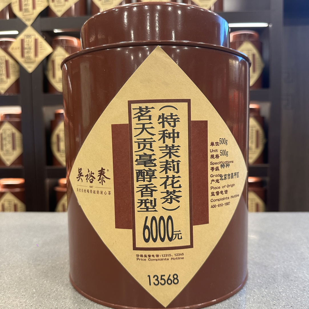 吴裕泰 茗天贡毫 茉莉花茶 醇香型 高端茉莉花茶 