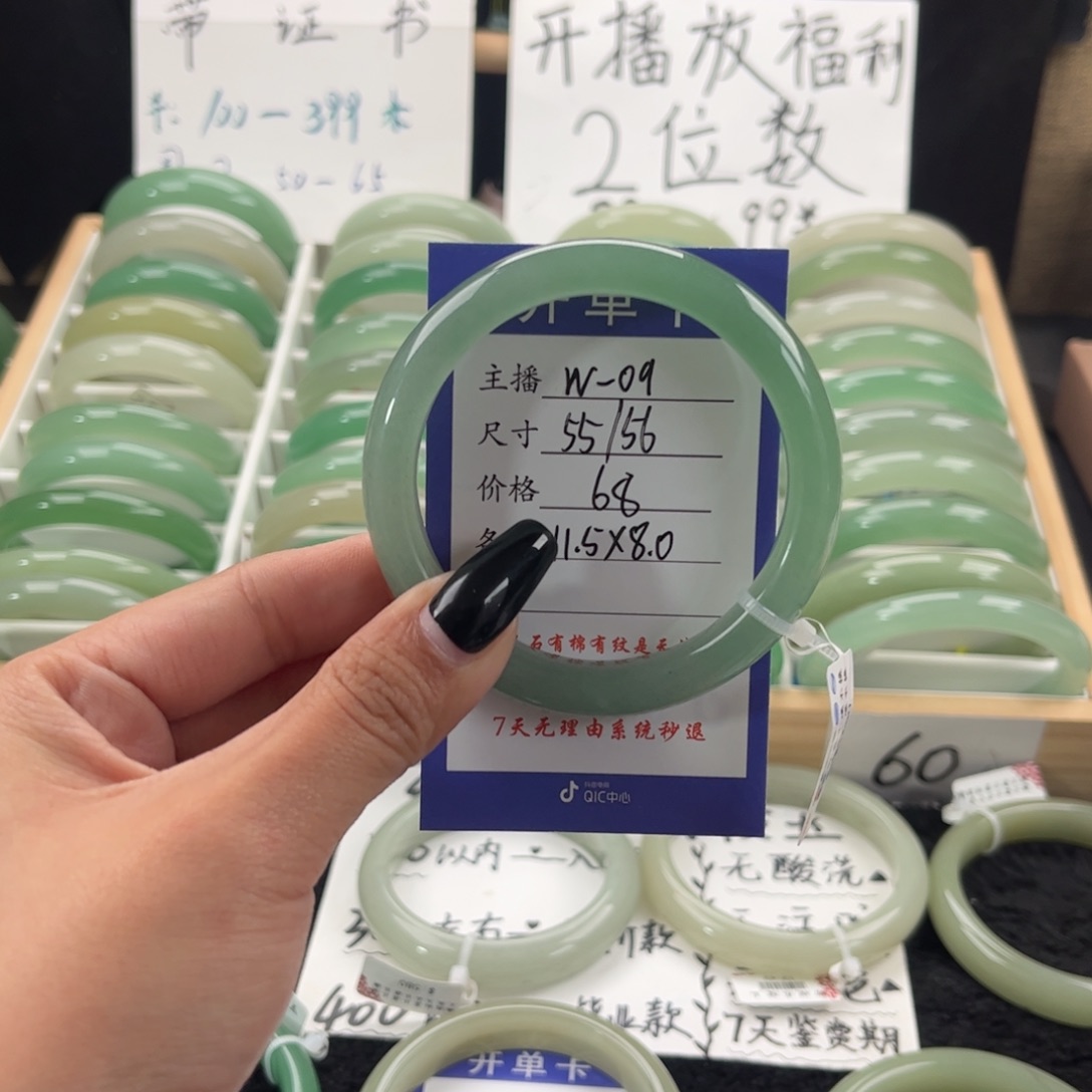 石英质玉手镯未镶嵌