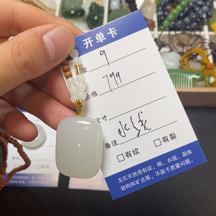 颈饰未镶嵌和田玉