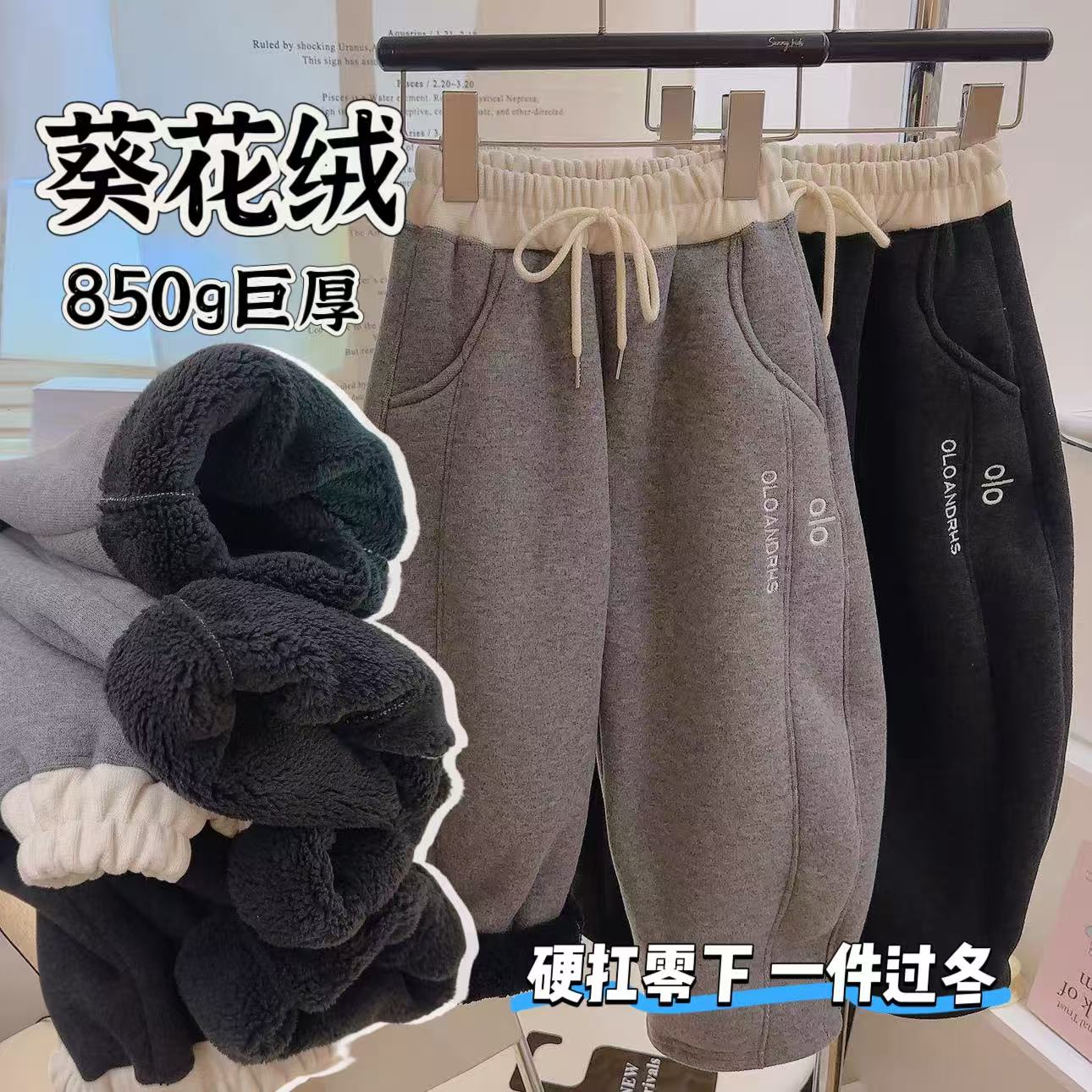 【850克葵花绒】直筒裤一条过冬2025年新款冬季中大童休闲运动裤
