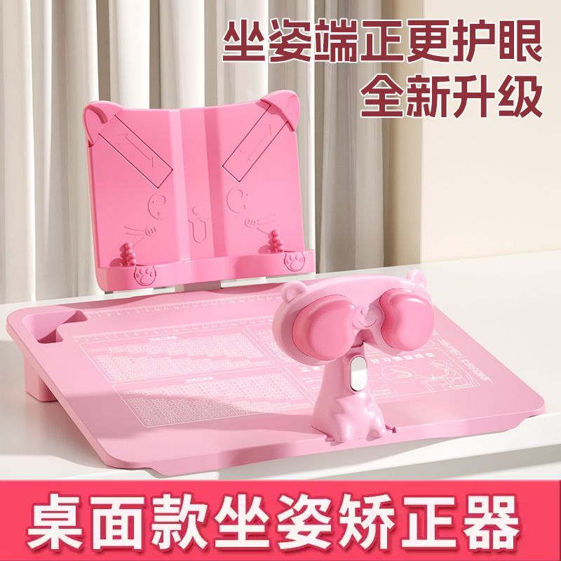 倾斜桌面黄金12度防驼背视力矫正器儿童6-12岁儿童纠正驼背