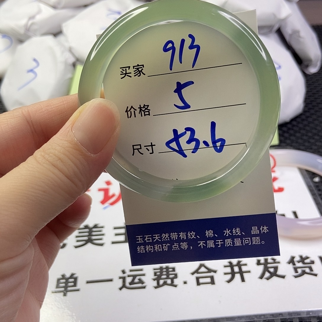 玛瑙/玉髓手镯未镶嵌913