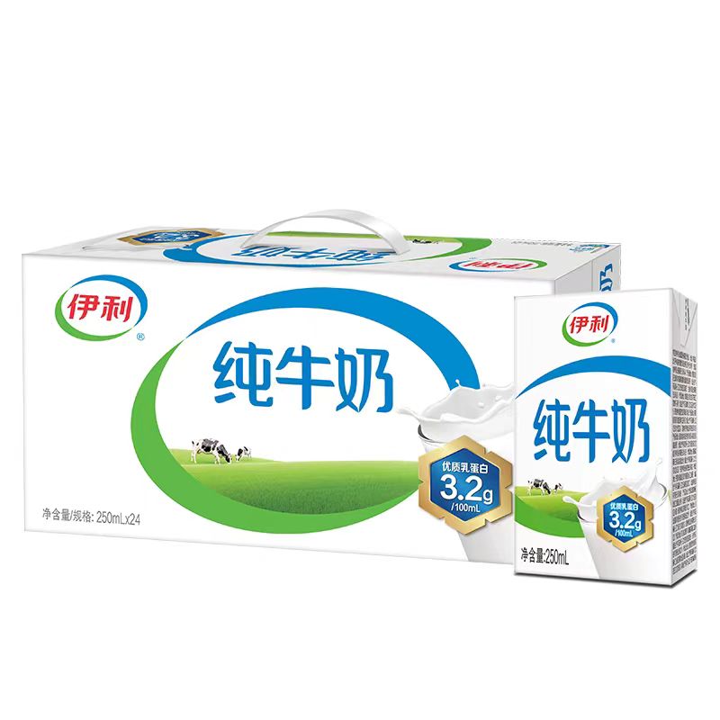 伊利2月产纯牛奶250ml*24盒整箱批发学生早餐奶常温优质