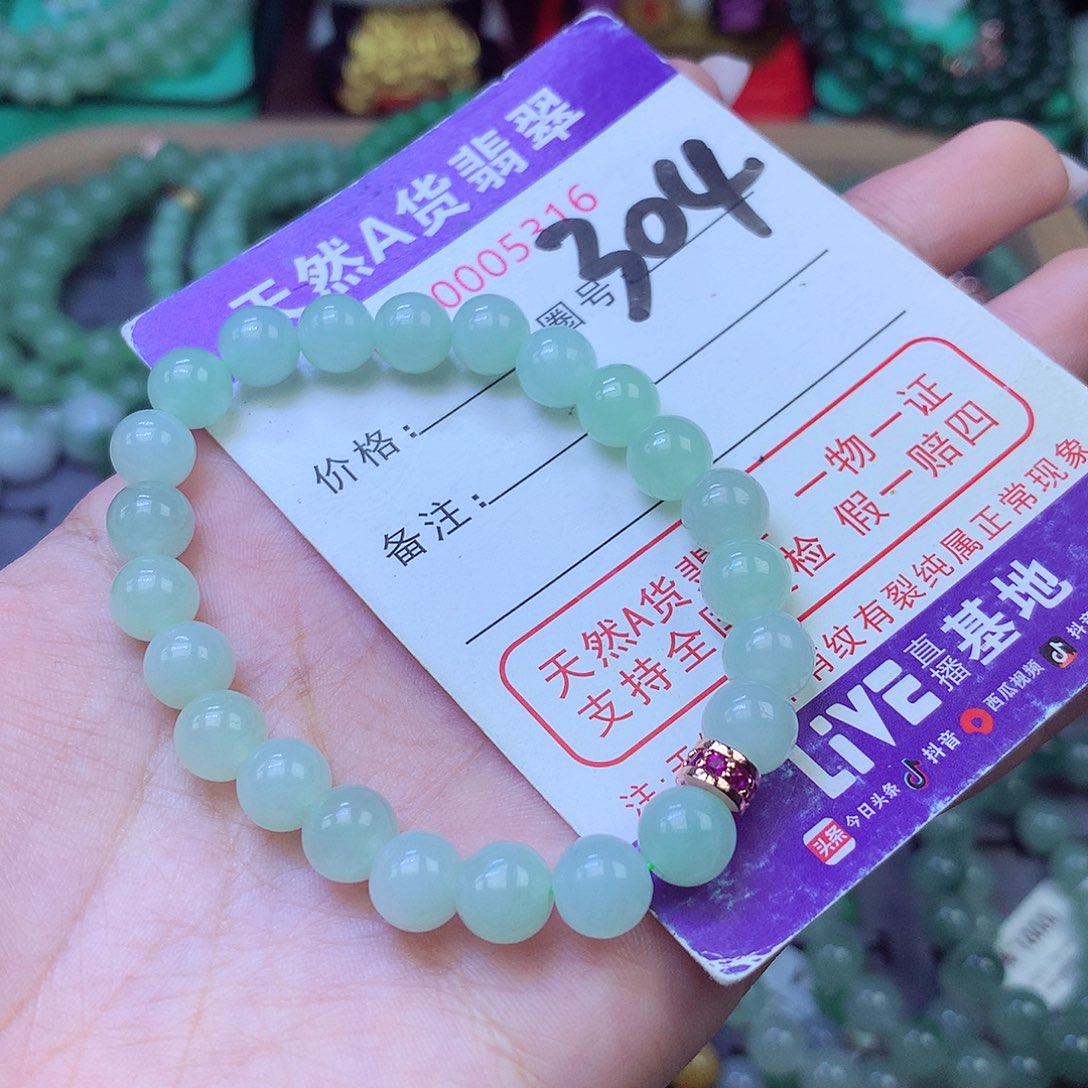 未镶嵌手链翡翠7+