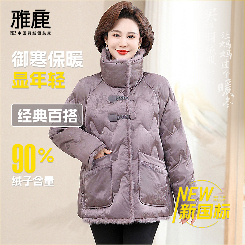 2025新款秋冬季雅鹿大码妈妈装太太时尚百搭女装厚款短90鸭绒上衣