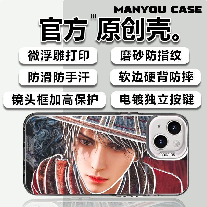 不良人李星云适用于动漫苹果16华为一加oppo小米手机防摔壳Paoive