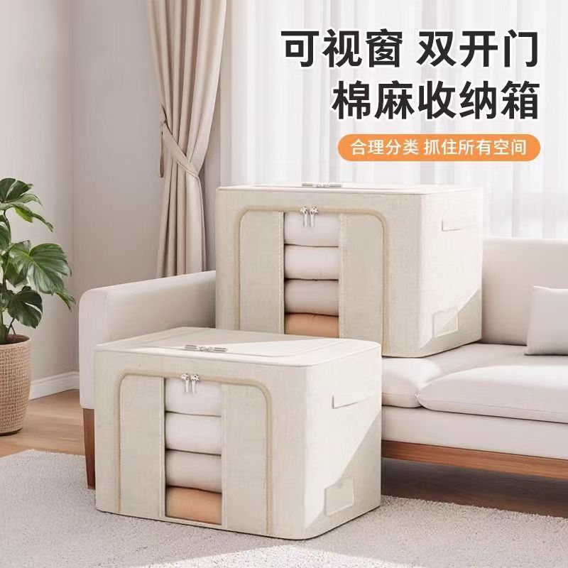 100L棉麻百纳箱棉麻系列加粗5.0mm钢架PP板可水洗衣裤收纳箱