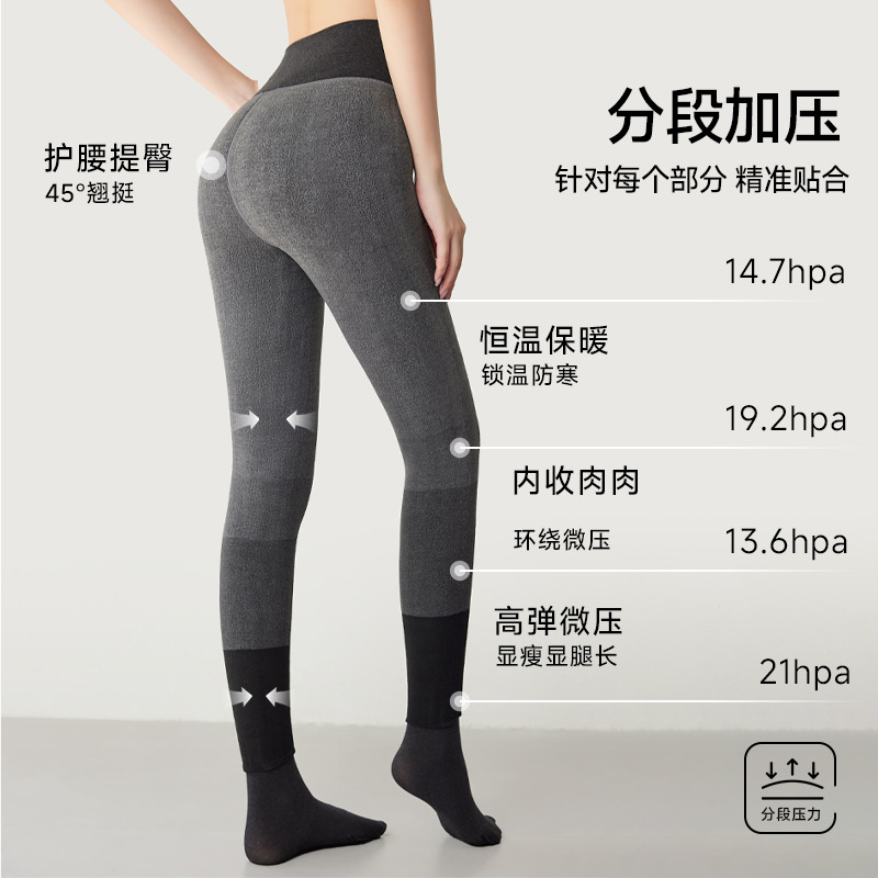 高个子秋季棉竖条打底防走光裤秋冬加绒加厚四段压力瘦腿连裤女袜